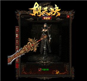 天龙八部仙剑情缘私服