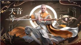 广告天龙八部私服yy
